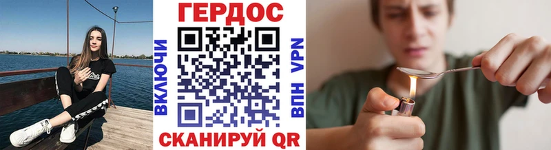 Героин Heroin  Купить  Звенигород 